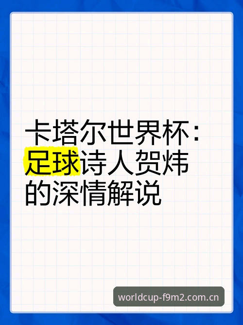 深度揭秘：世界杯注册入口安卓版背后的技术逻辑与行业数据