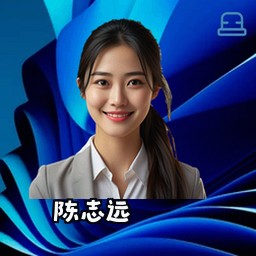 陈志远